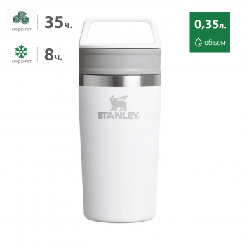 Термокружка STANLEY ADVENTURE 0,35L (10-13322-002) белая Термокружка STANLEY ADVENTURE 0,35L (10-13322-002) белая