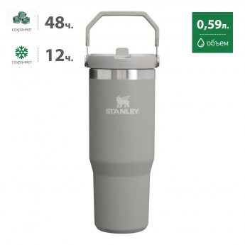 Термокружка STANLEY ICEFLOW2.0 0,59L 10-13318-003 пепельно-серая Термокружка STANLEY ICEFLOW2.0 0,59L 10-13318-003 пепельно-серая